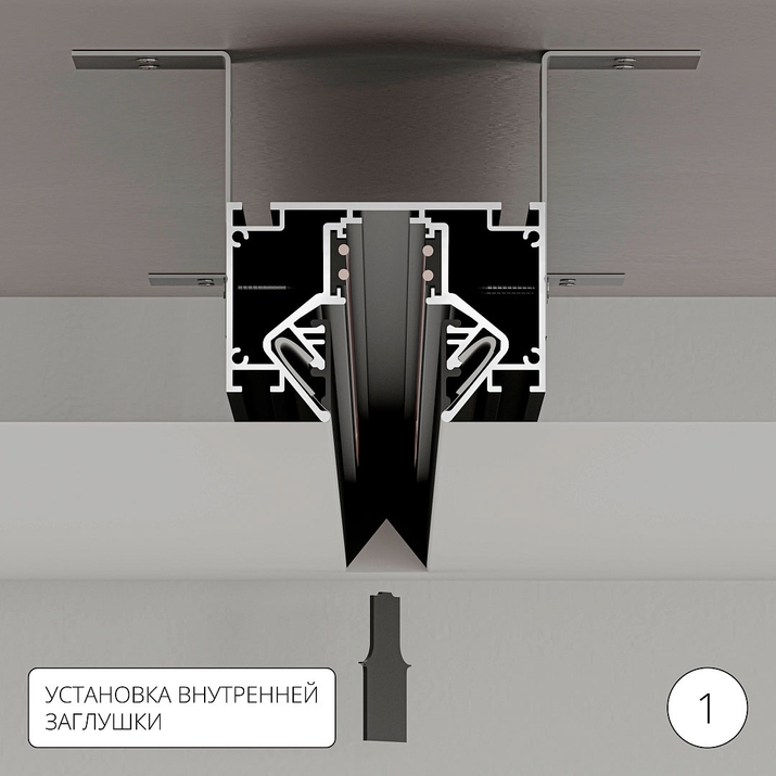Магнитный шинопровод для натяжного потолка Arte Lamp LINEA-ACCESSORIES ...